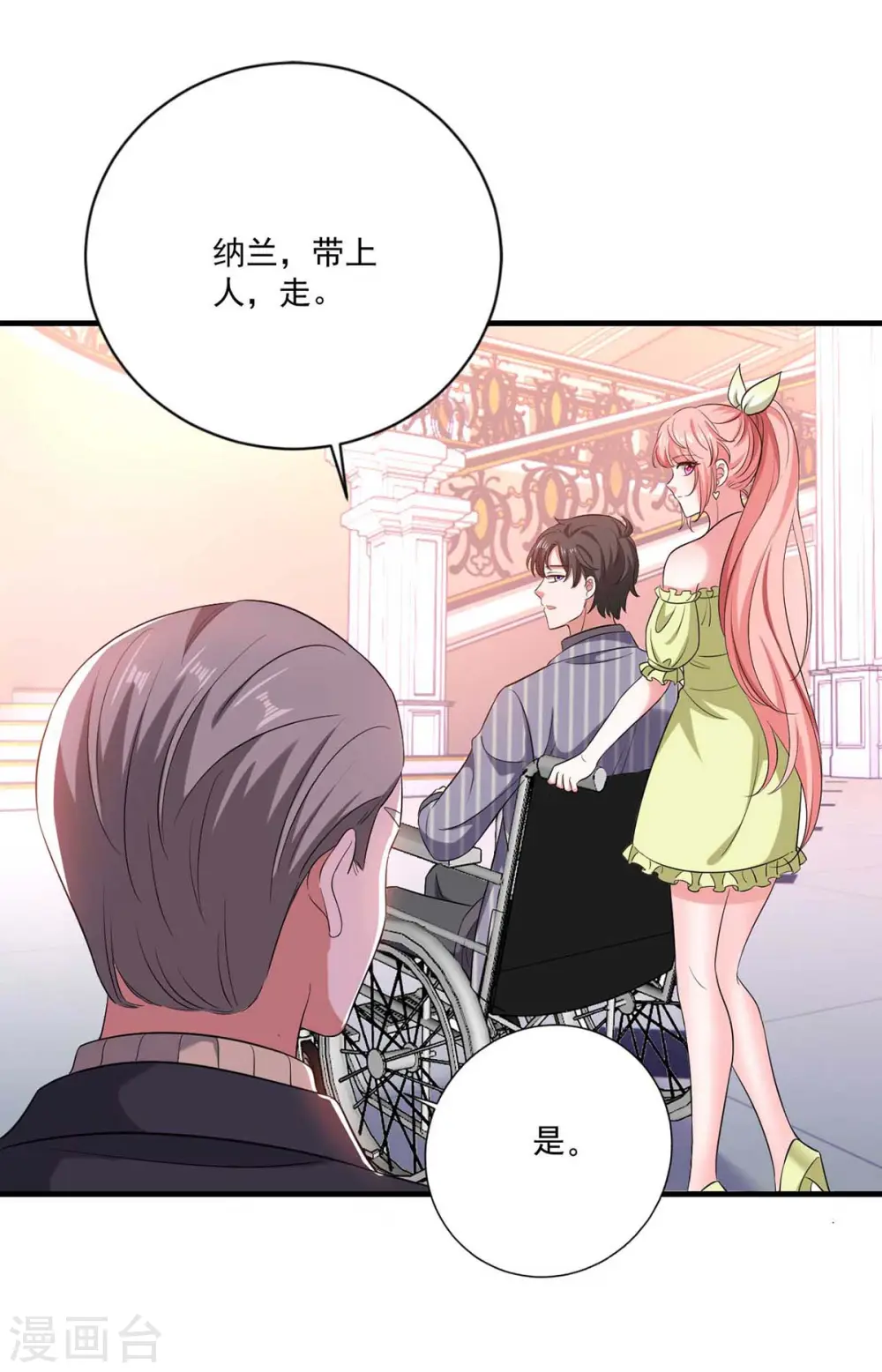第50话 以退为进24