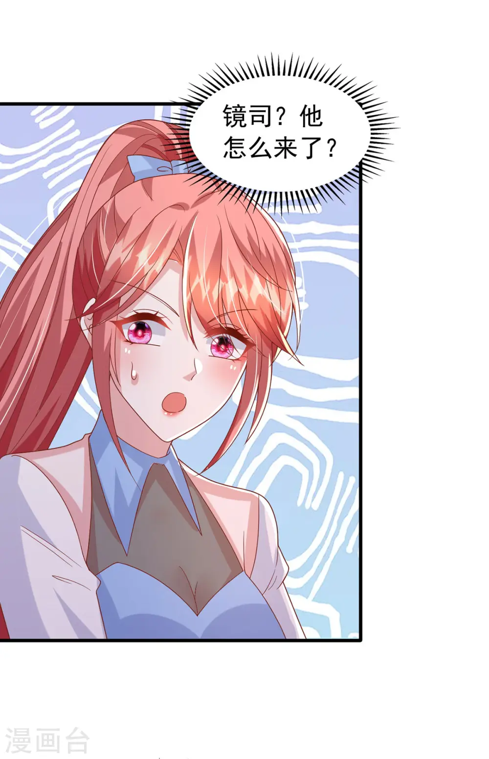 第138话 自作多情8
