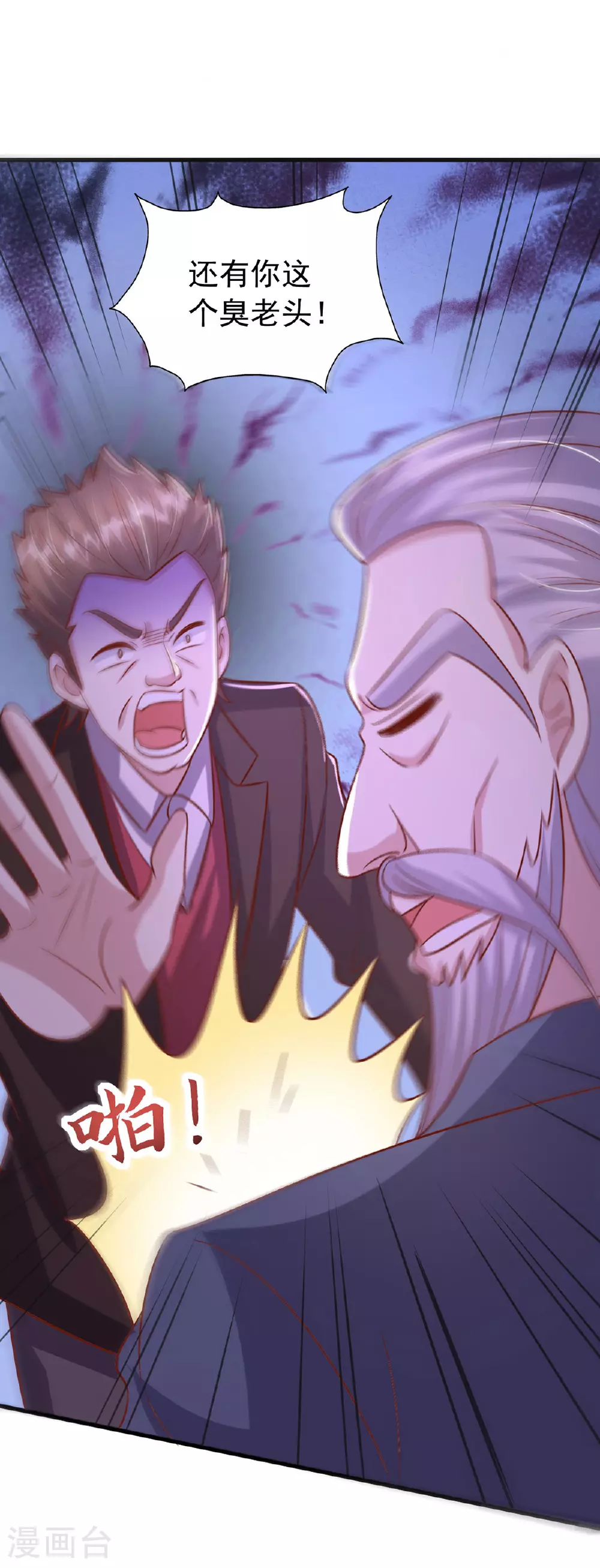 第184话 事情败露22