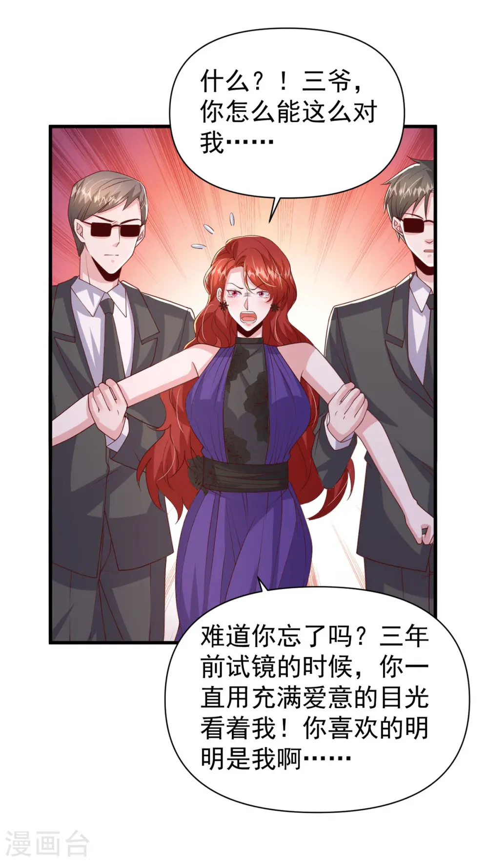 第139话 她连替身都不配4