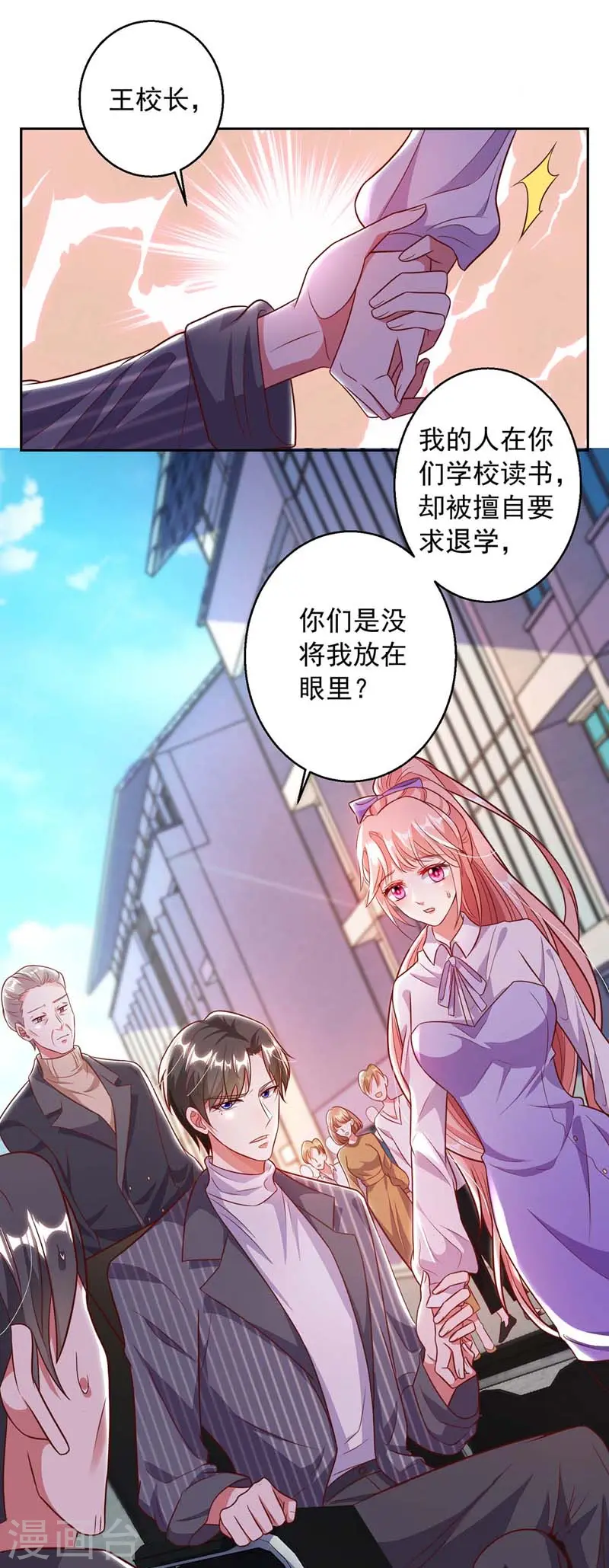第11话 傅三爷15