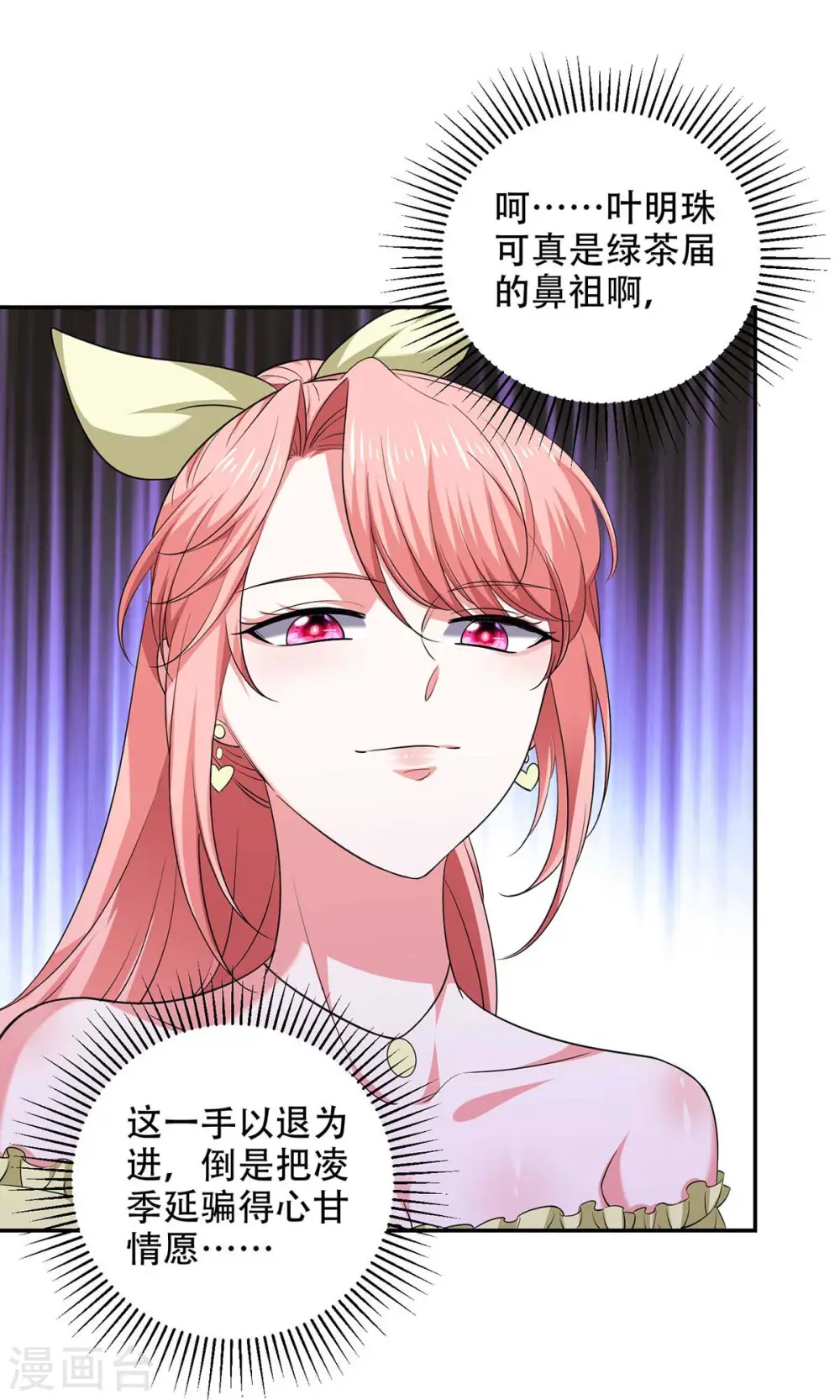 第50话 以退为进12