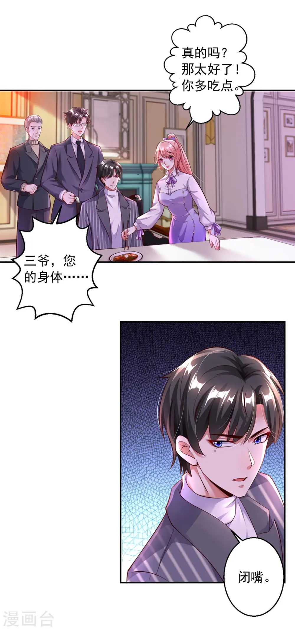 第5话 为他下厨17