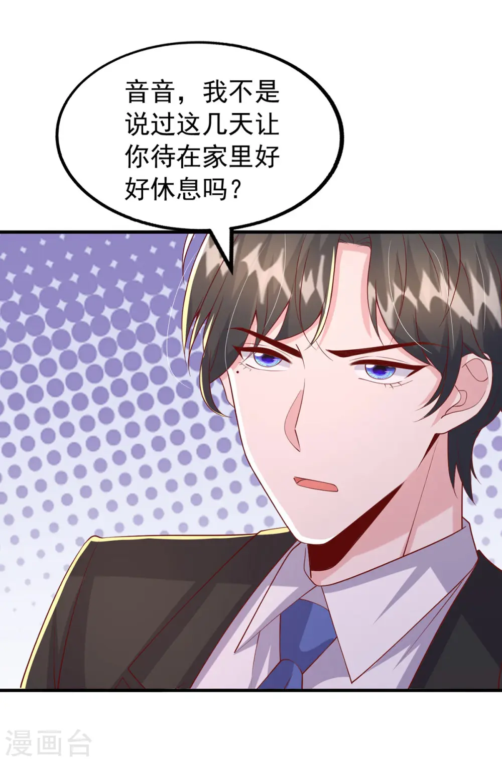 第133话 你是我的大宝贝19