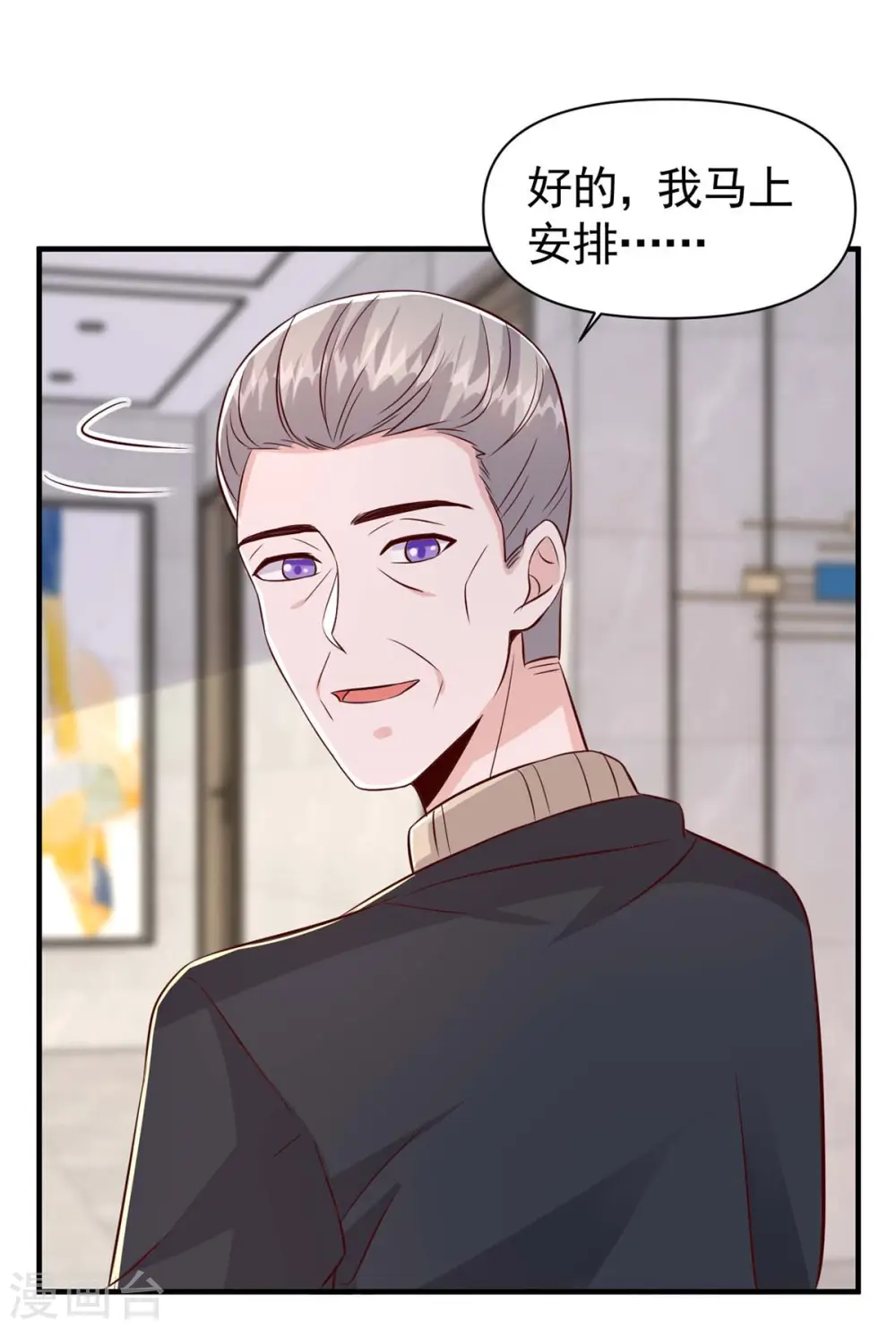 第93话 趁火打劫28