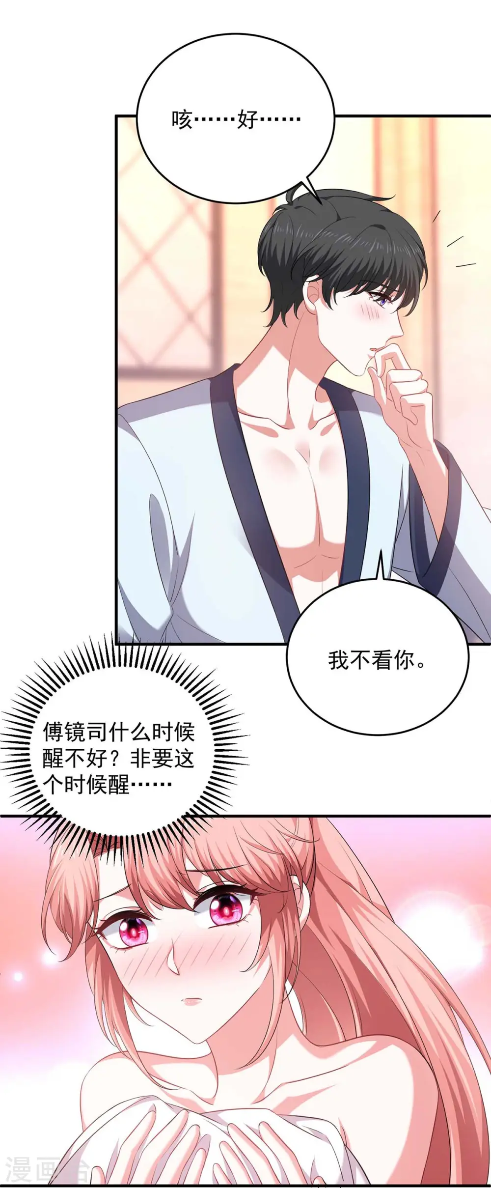 第64话 同床共枕16