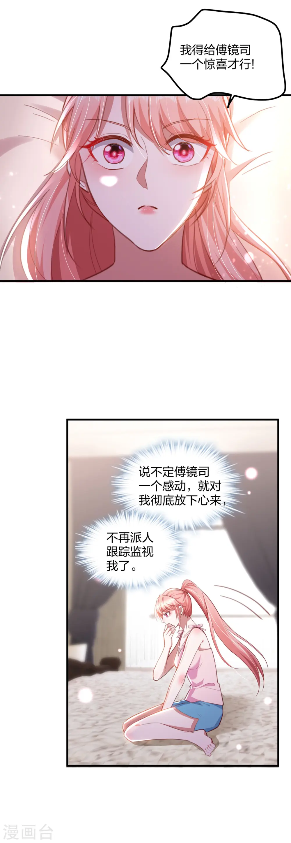 第26话 恼羞成怒0