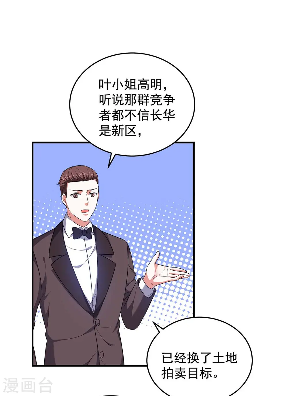 第57话 假作真时真亦假9