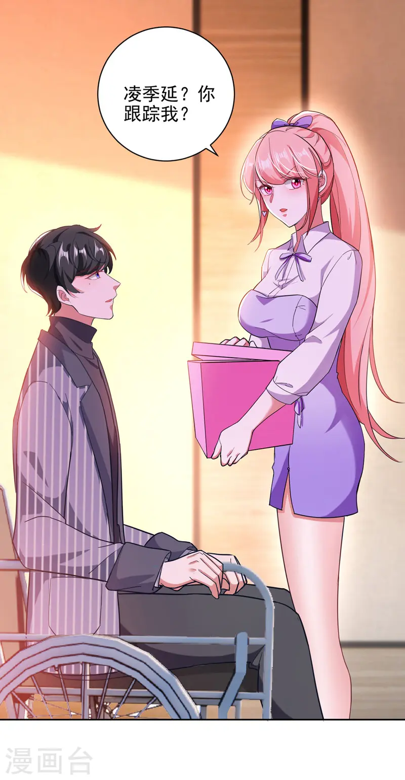 第34话 你跟踪我？4