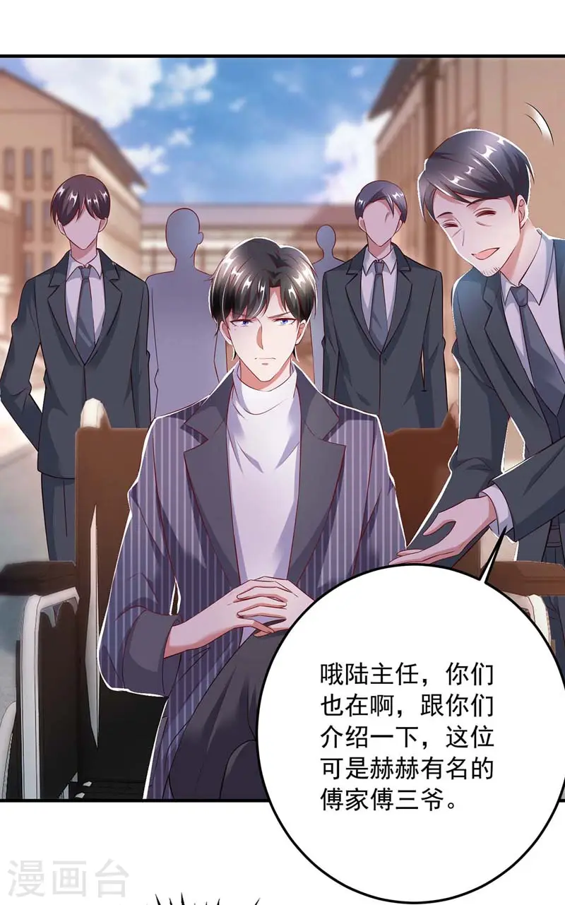第11话 傅三爷6