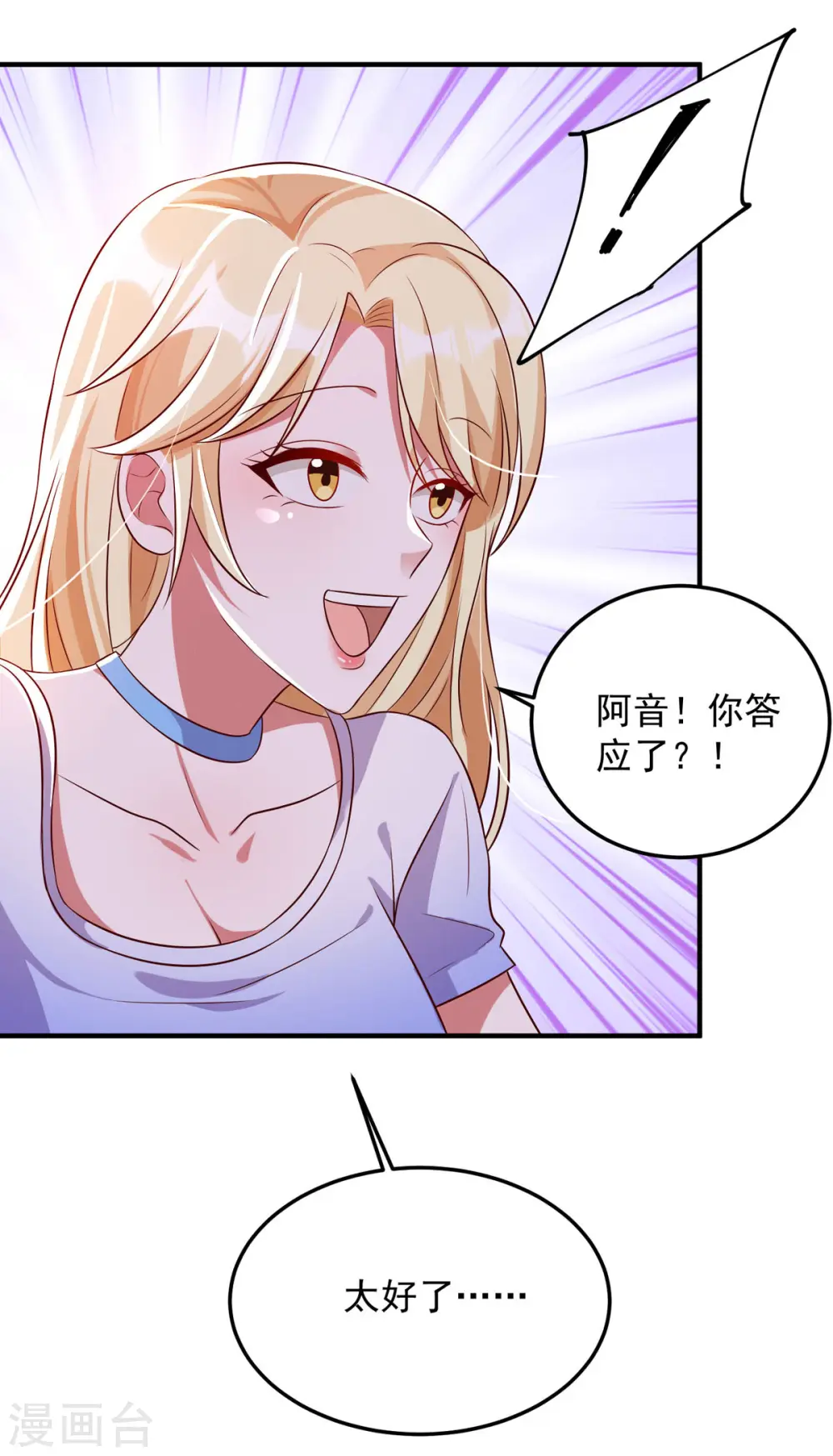 第15话 虚情假意18