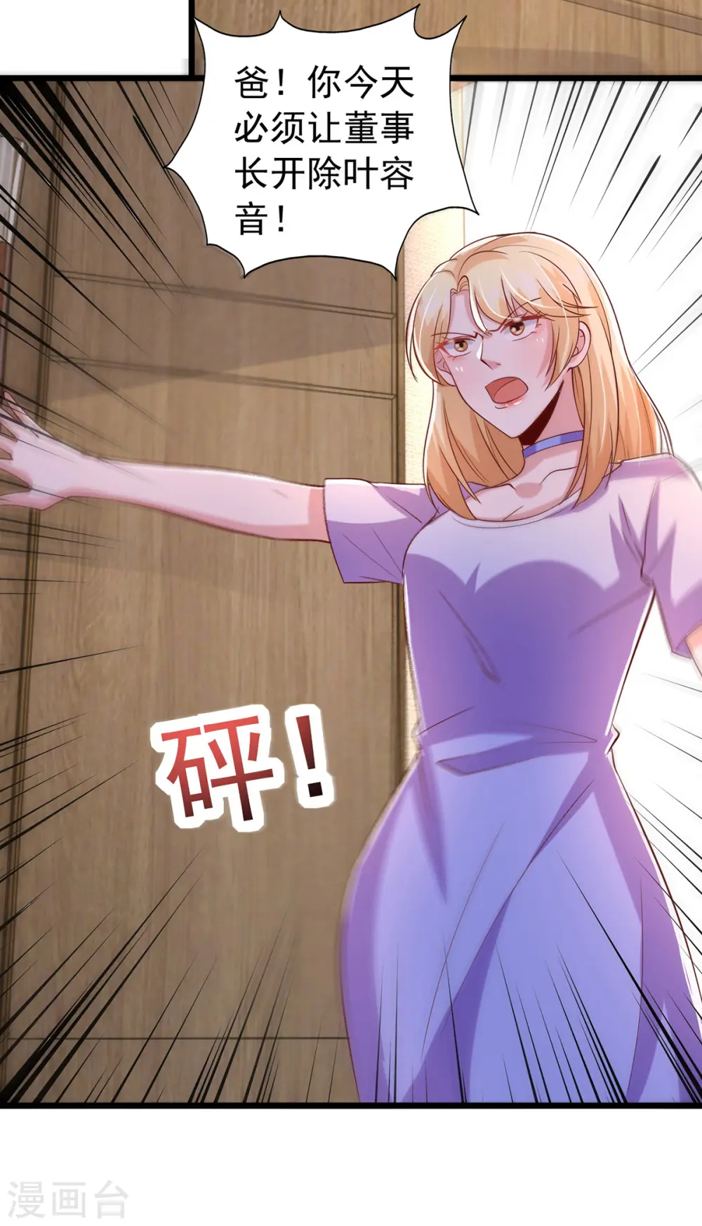 第121话 扫地出门2