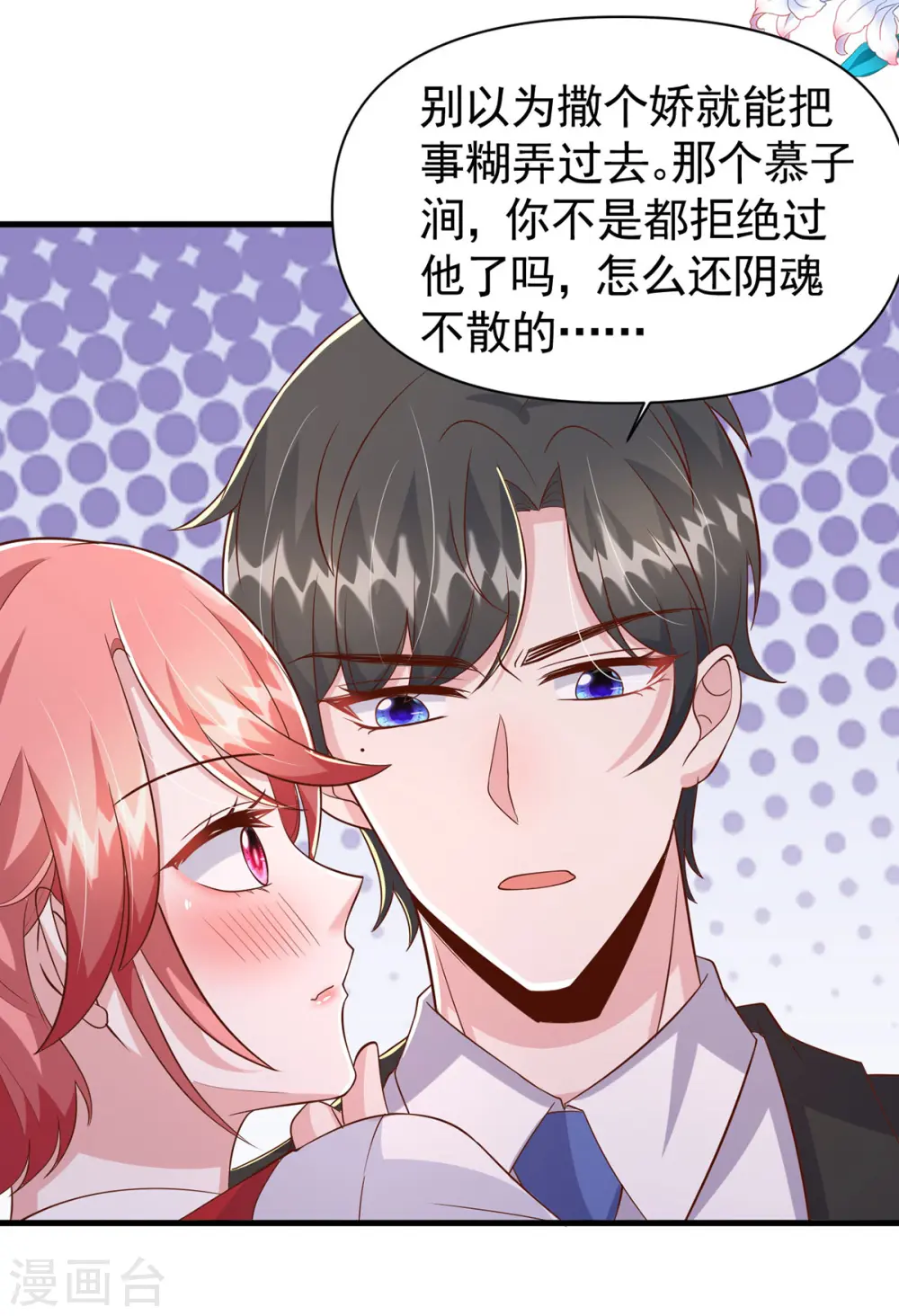 第106话 我要充电7