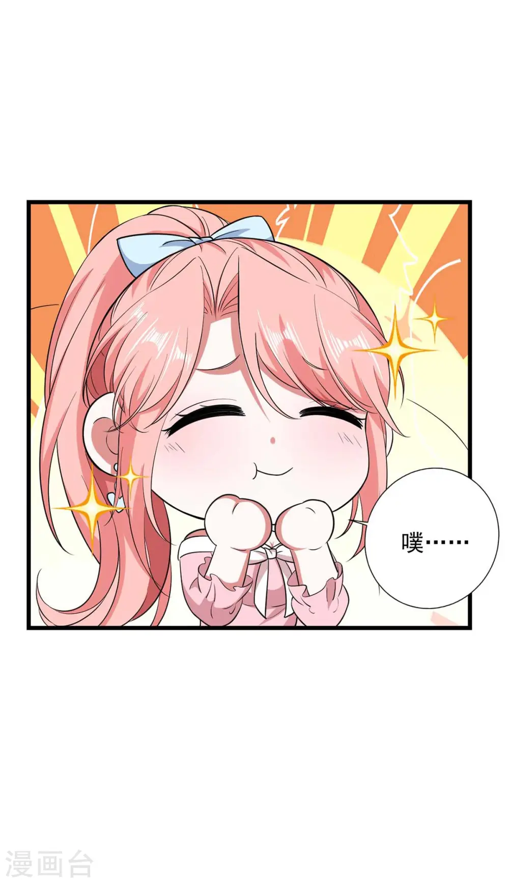 第41话 他没生气19