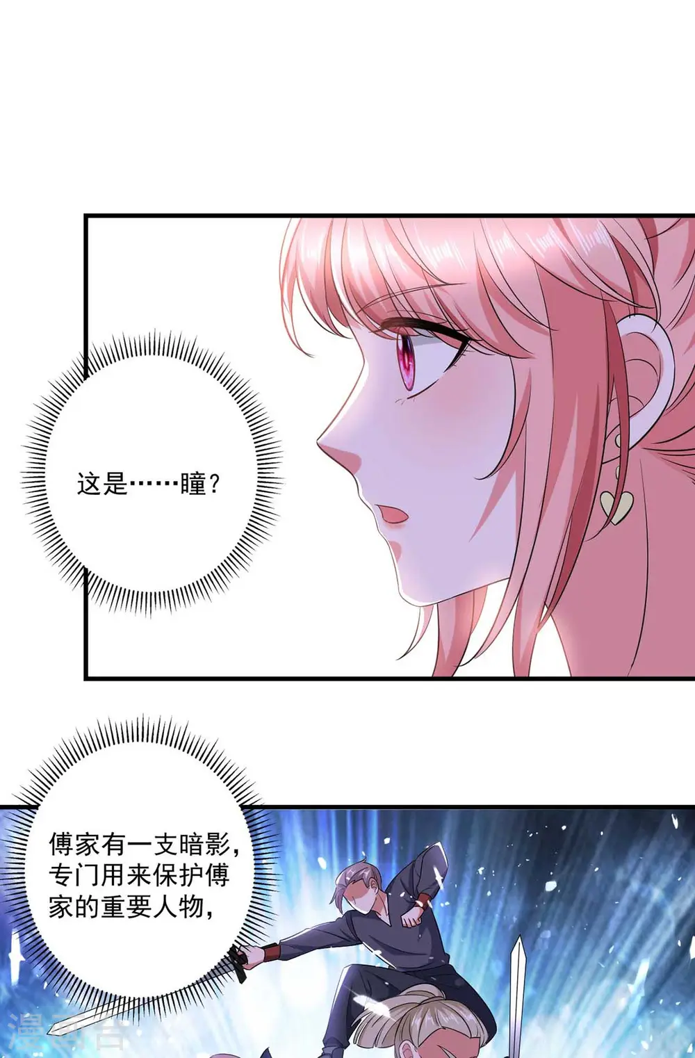 第51话 傅家暗影13