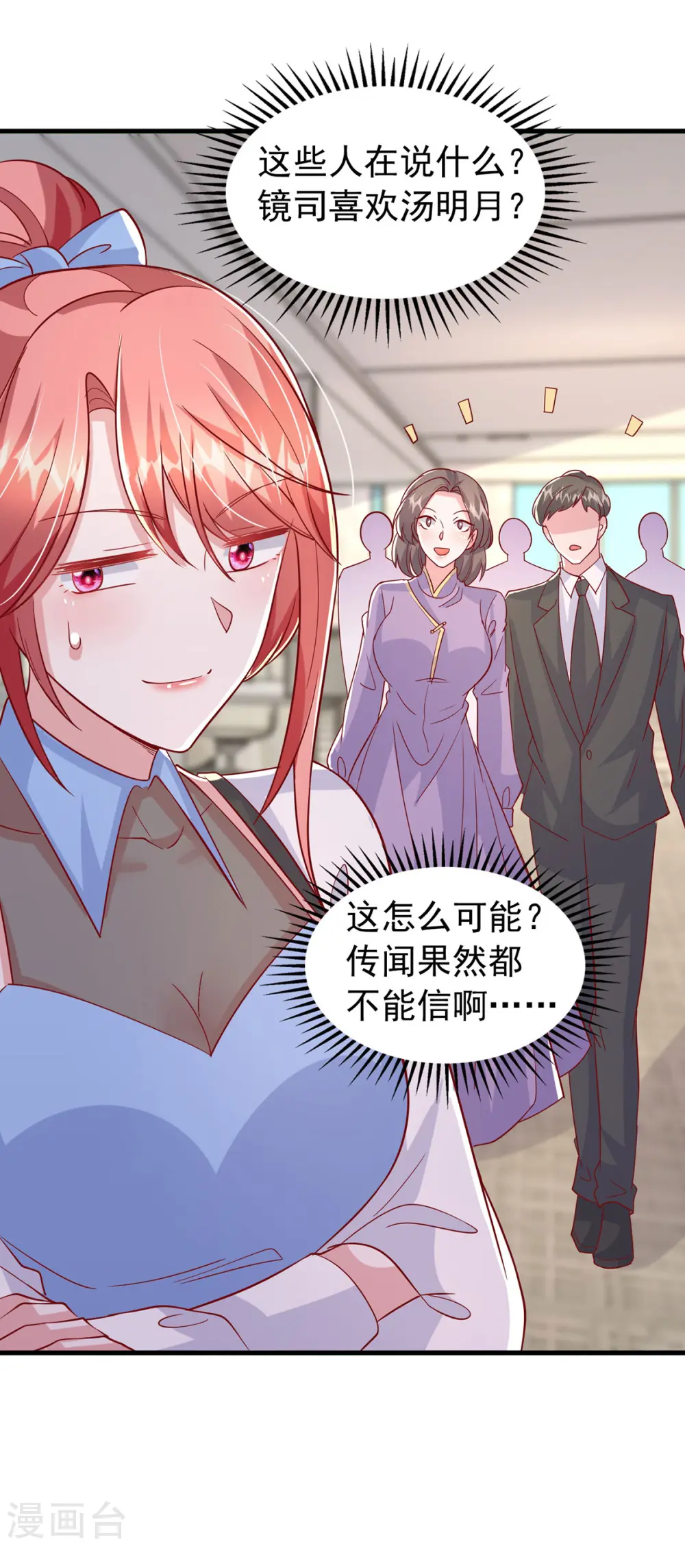 第134话 指名要你去开会19