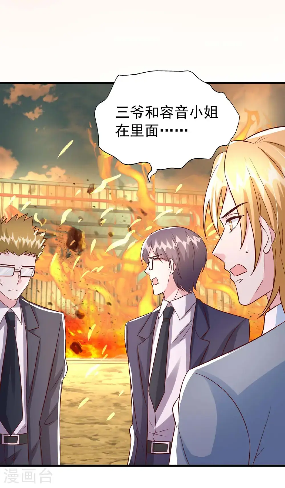 最终话 爱情创造奇迹24