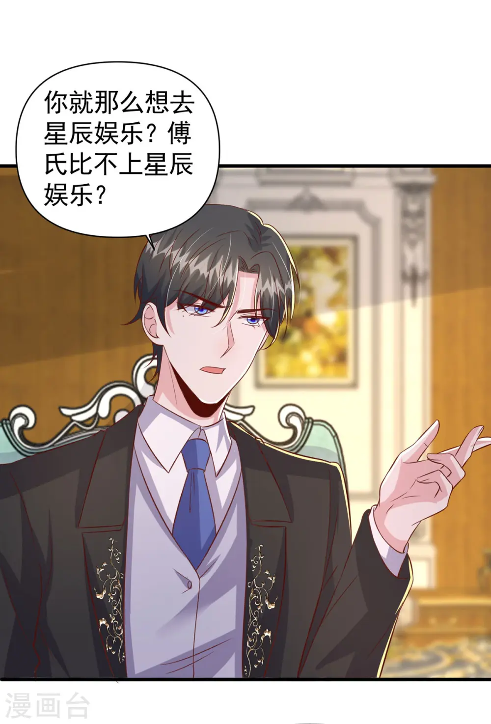 第108话 跟我一起睡14