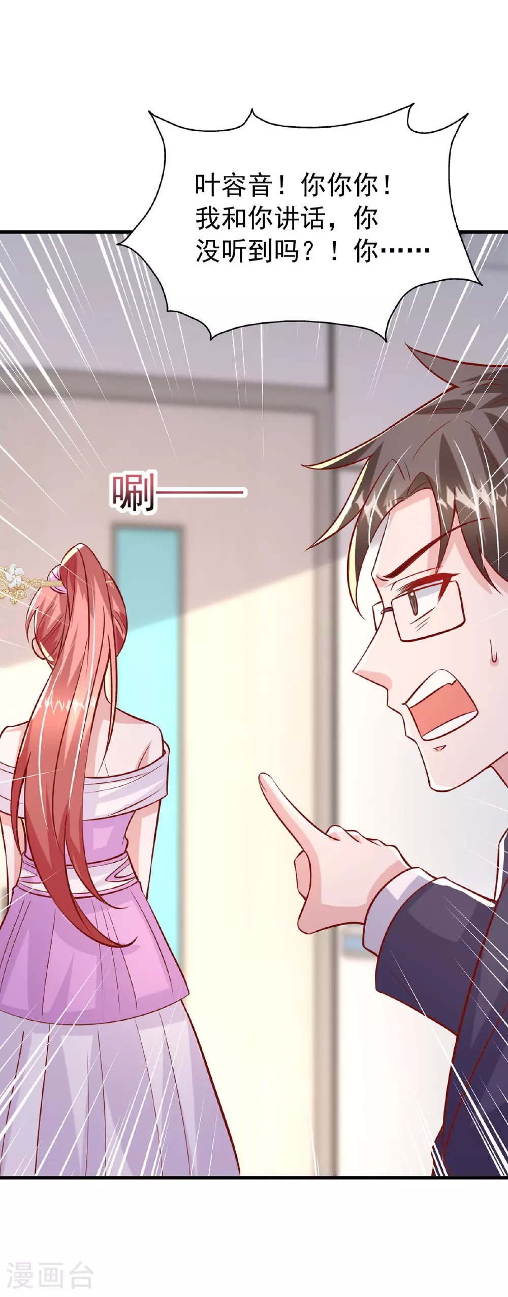 第179话 醒了就好24