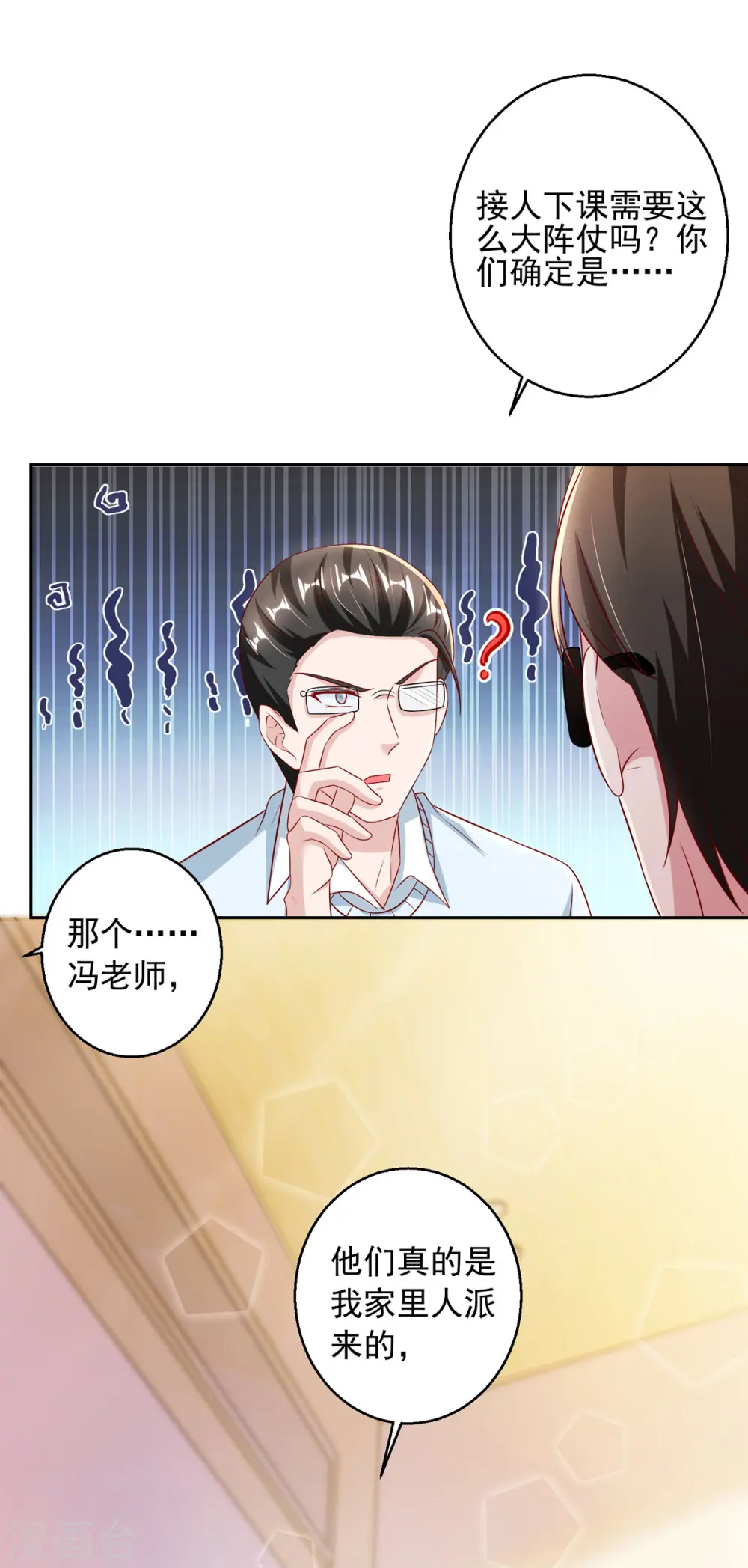 第18话 完蛋了12