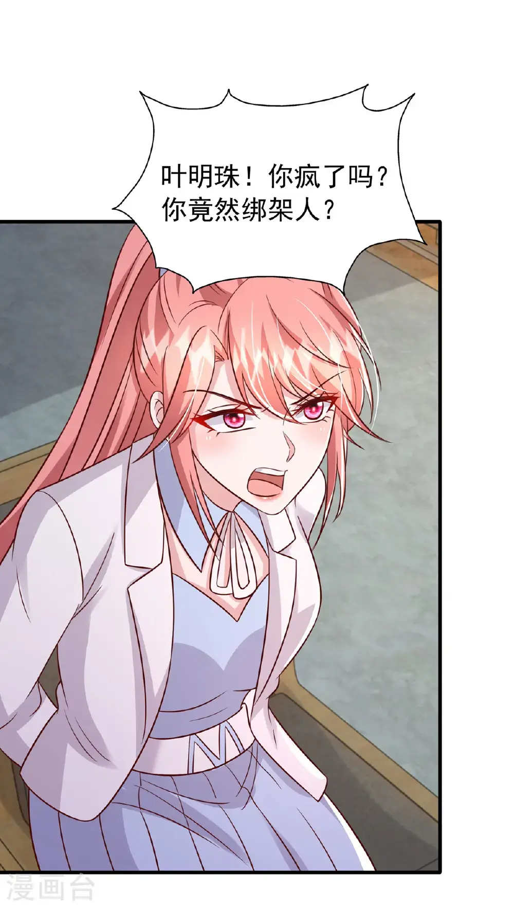 第189话 威胁15
