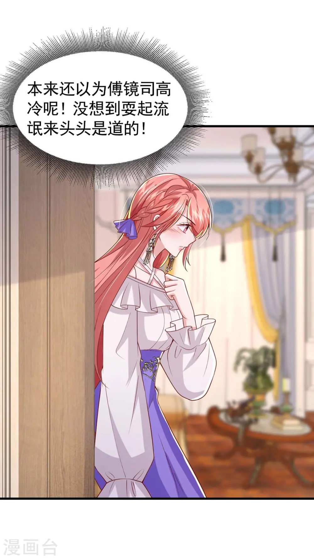 第86话 怄气1