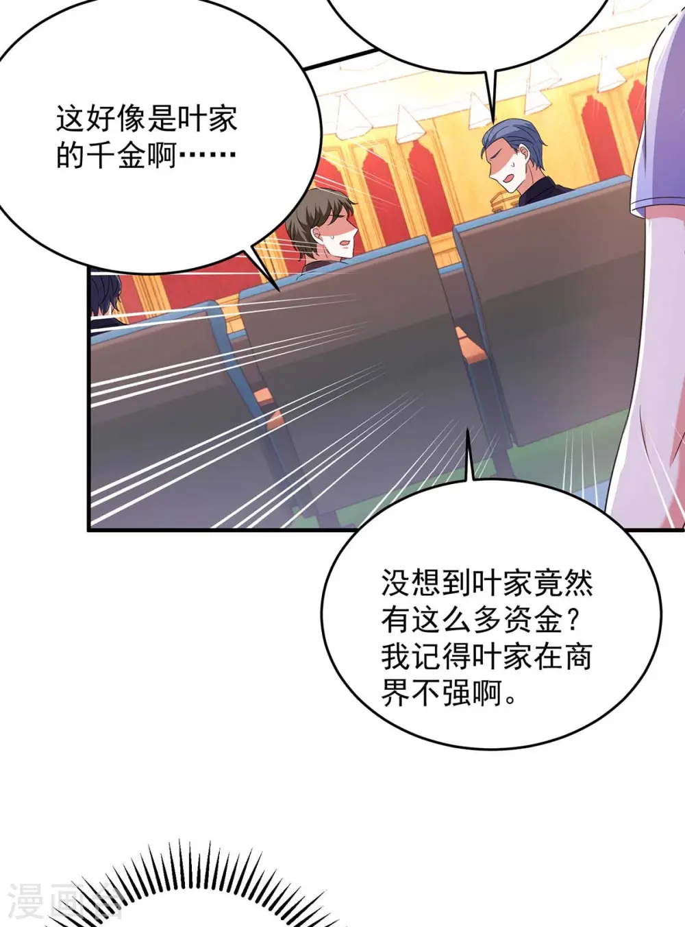 第57话 假作真时真亦假23