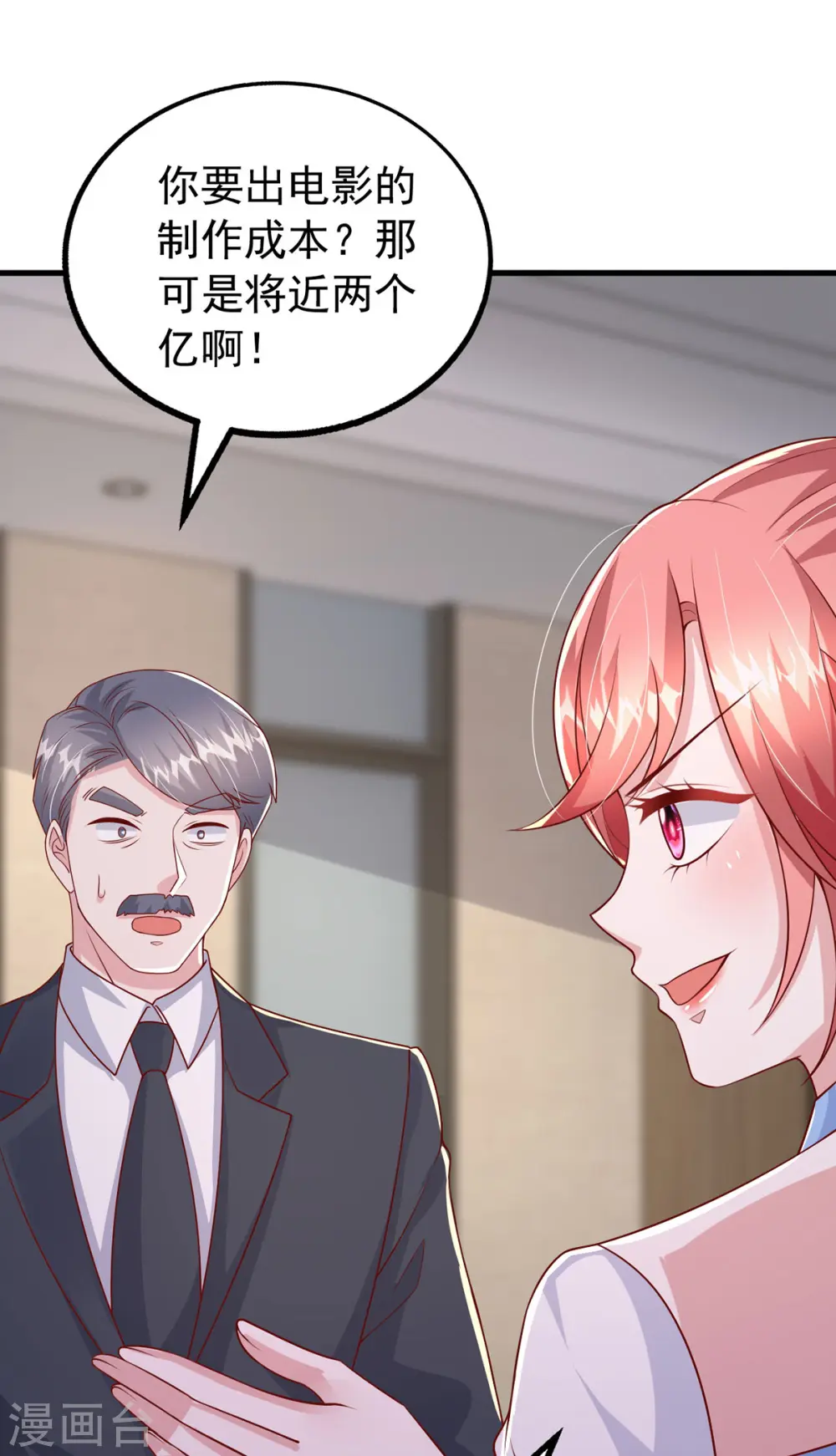 第147话 对赌协议25