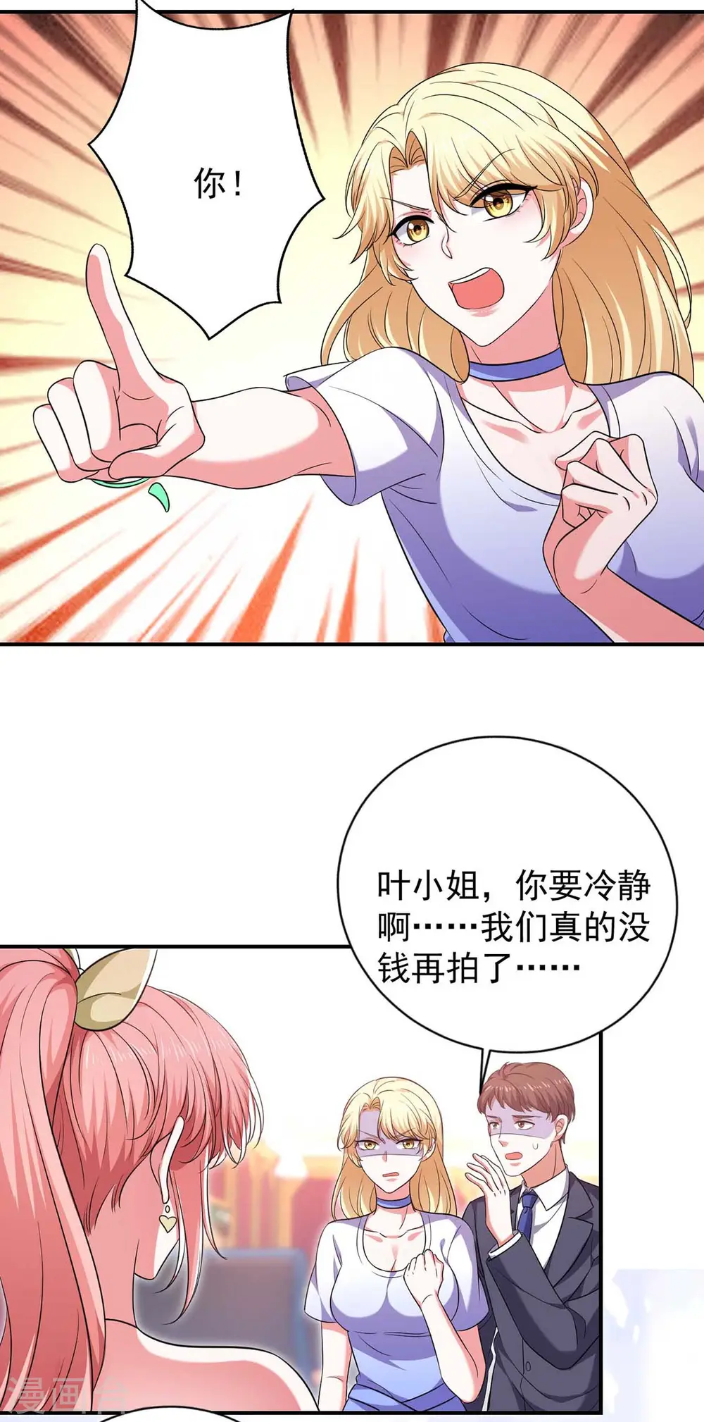 第58话 这不过是刚开始罢了6