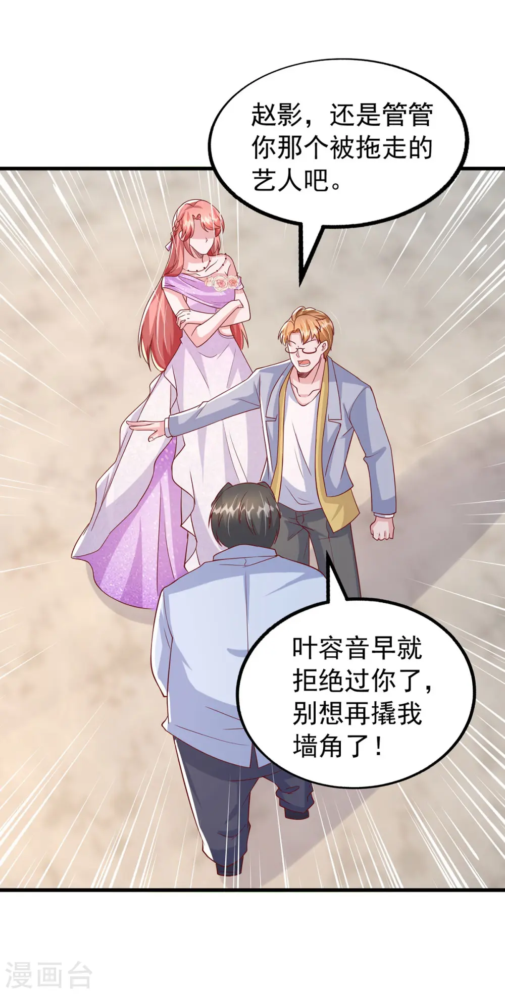 第114话 毁她清白1
