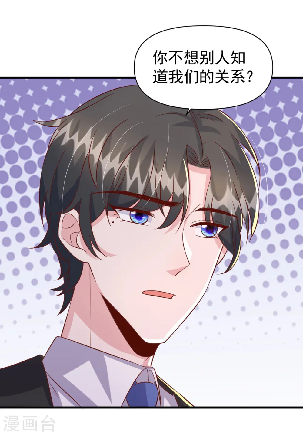 第108话 跟我一起睡16