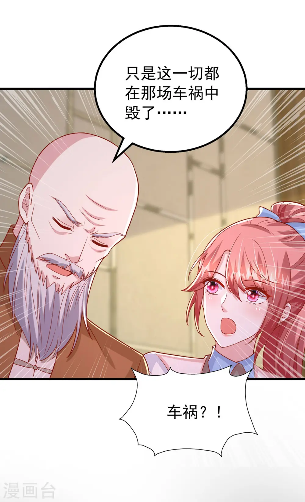 第158话 他的心结找到了18