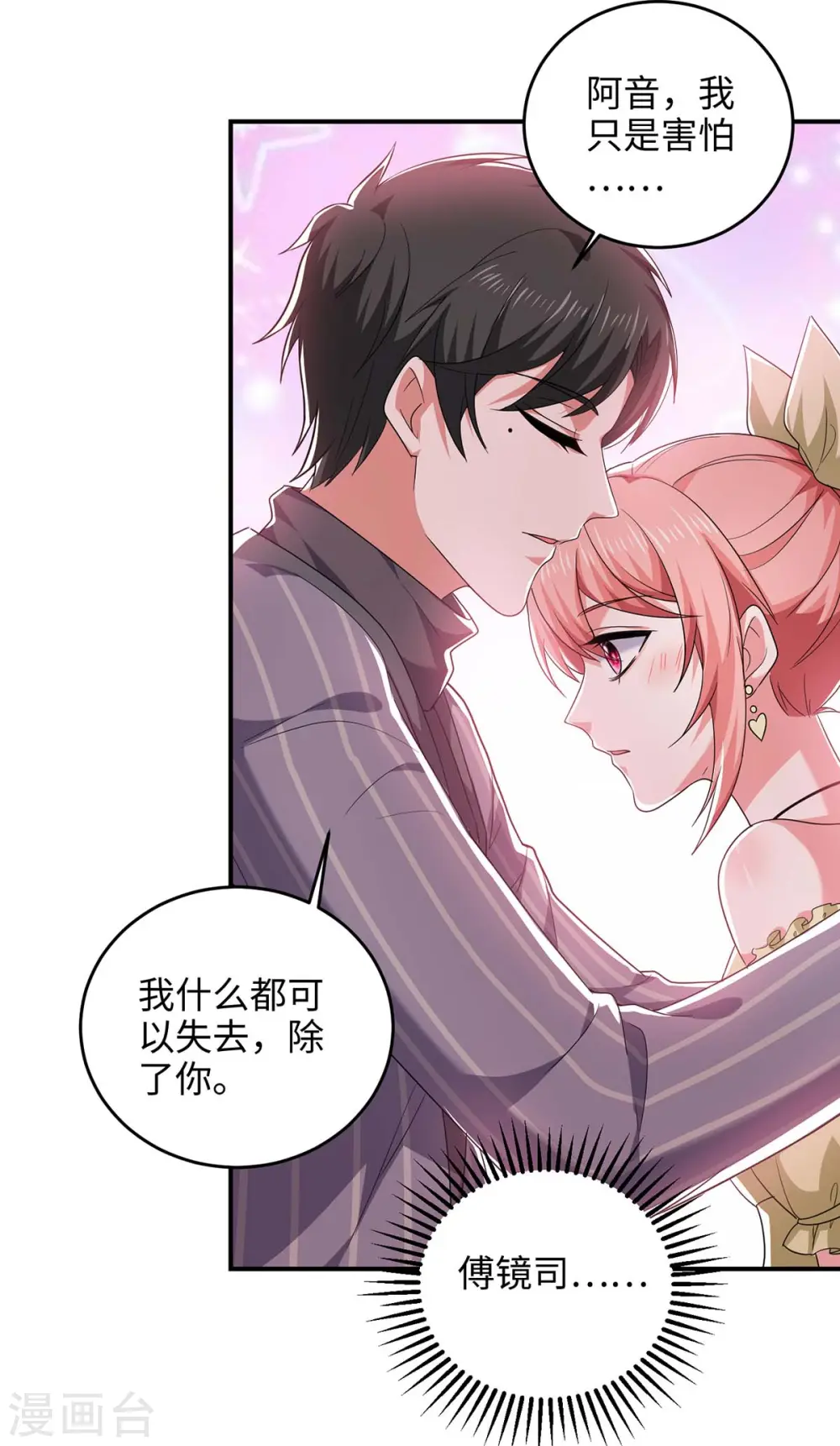 第53话 换衣服16