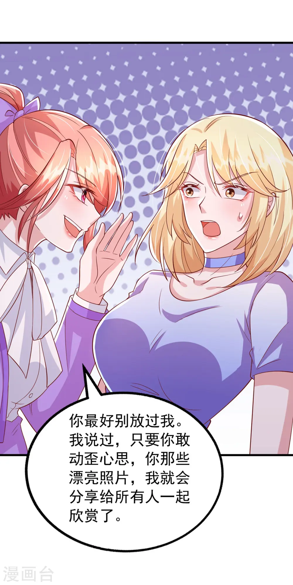 第110话 狗咬狗29