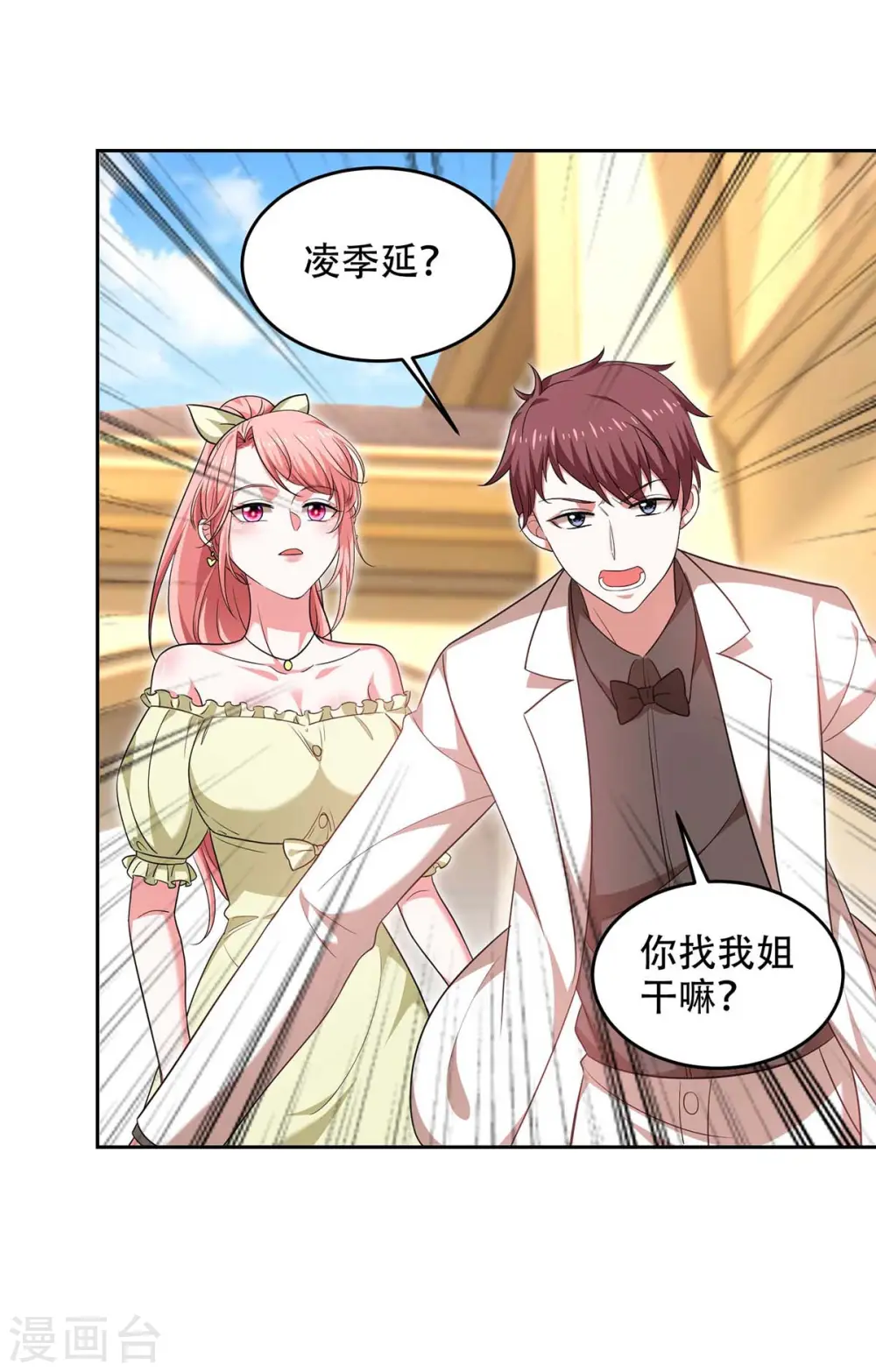 第47话 我要你的肾15