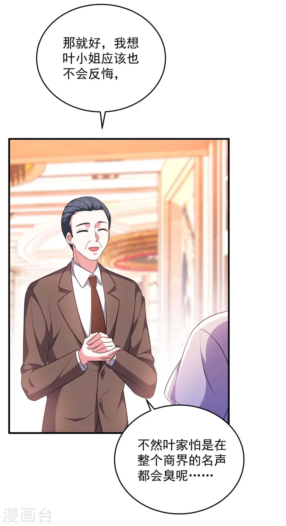第59话 趁火打劫9