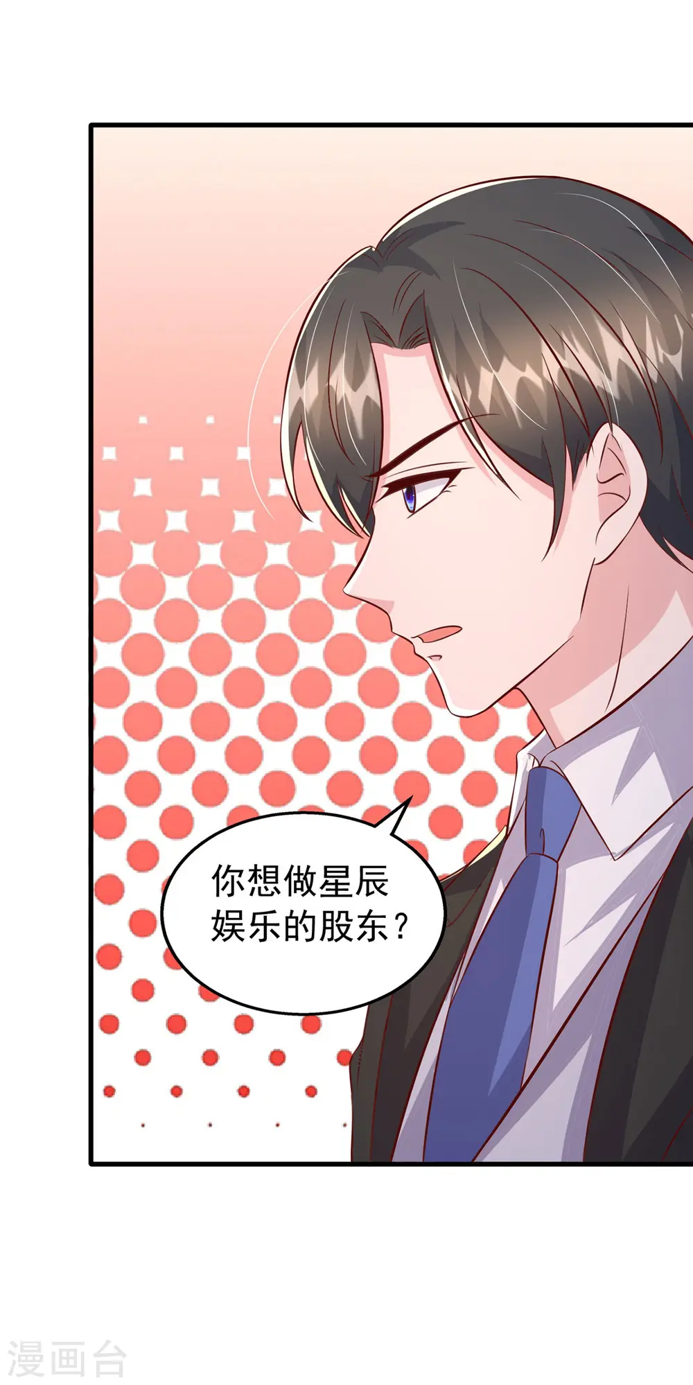 第140话 我要做股东25