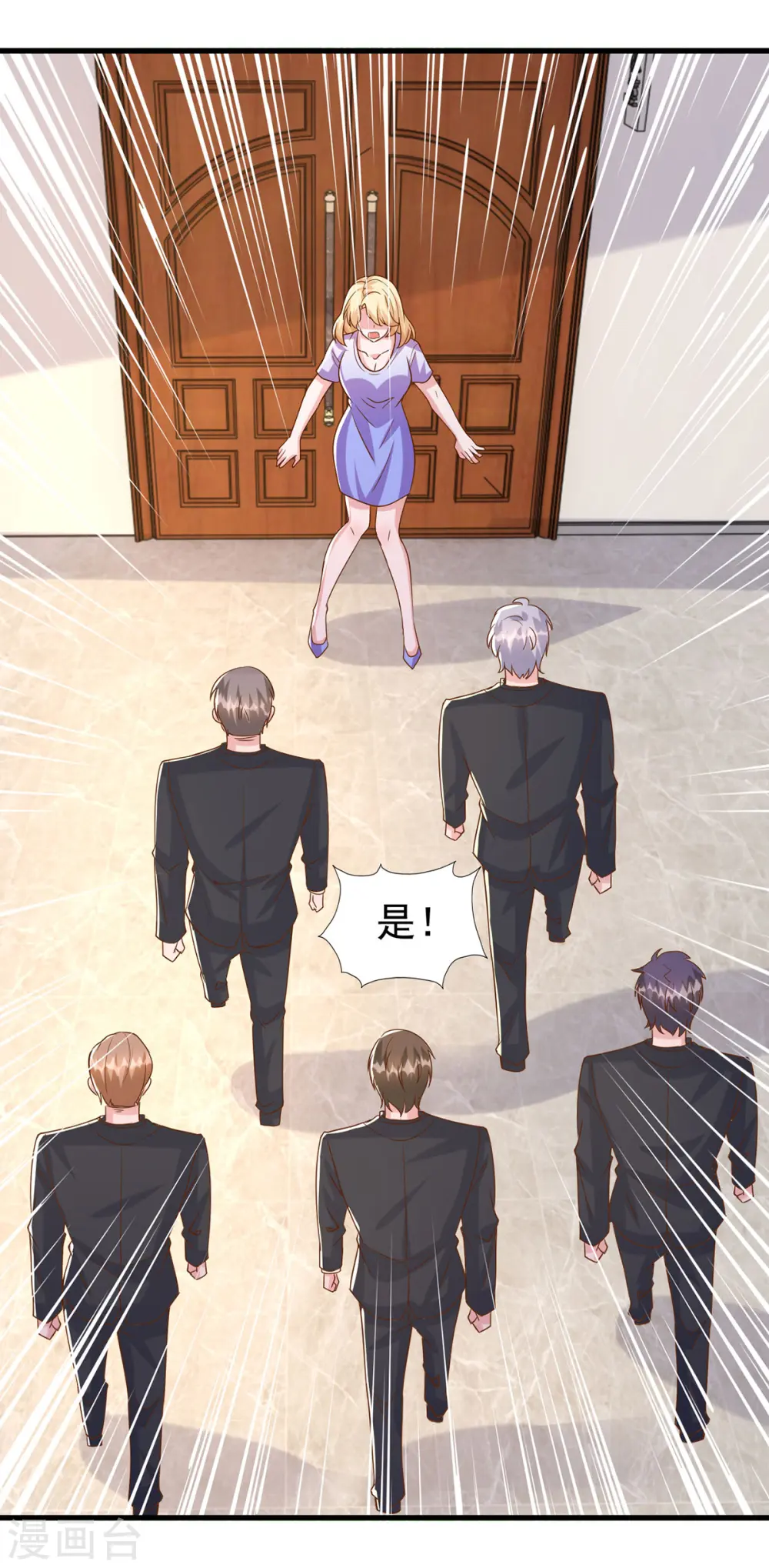 第116话 害人终害己11