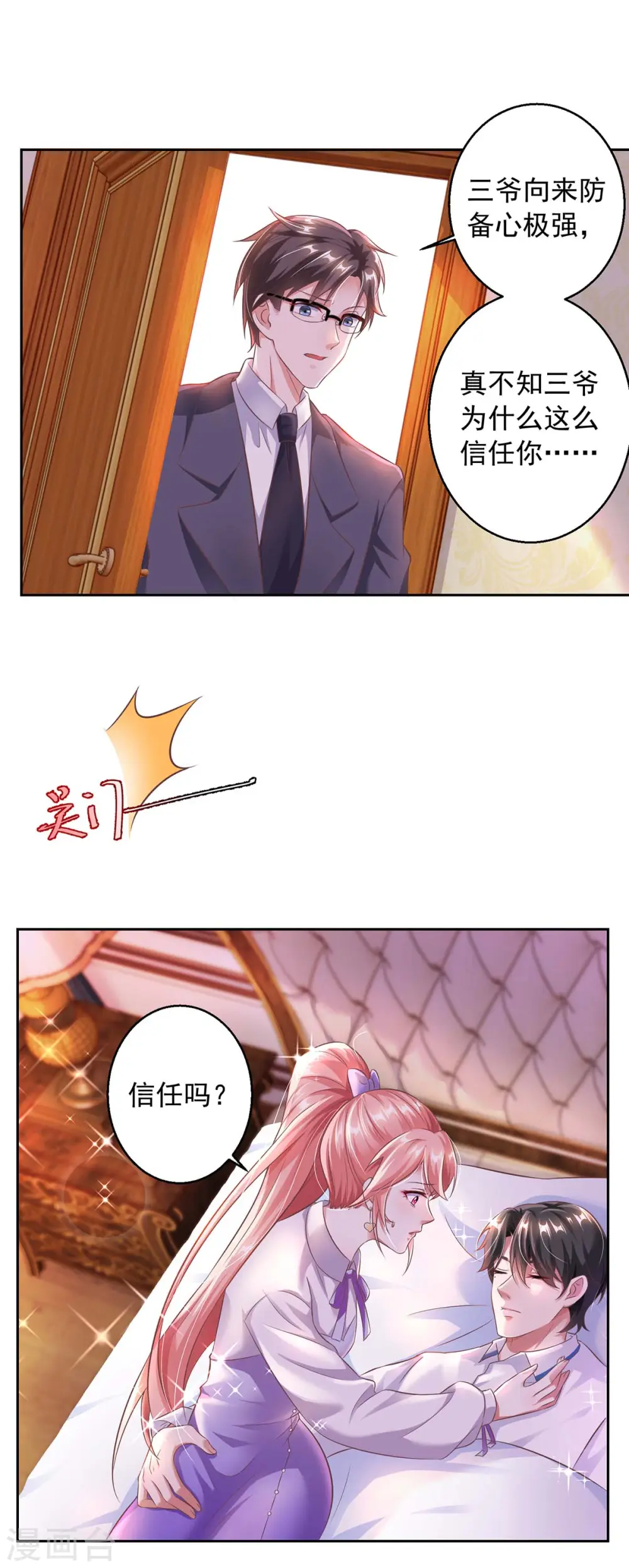 第7话 温情对话7