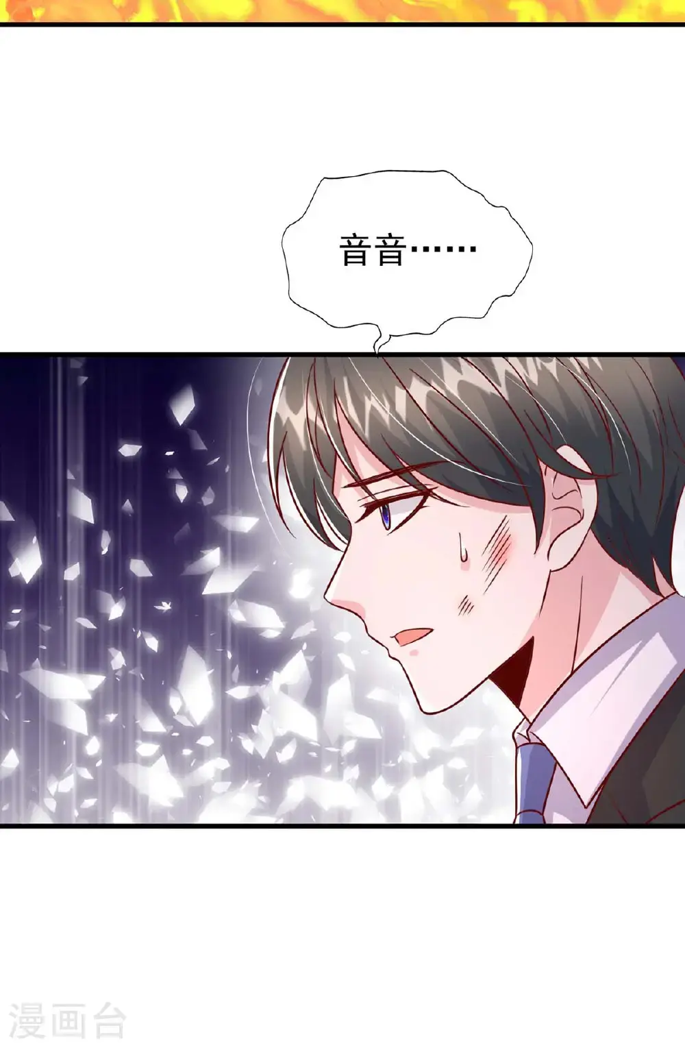 最终话 爱情创造奇迹16