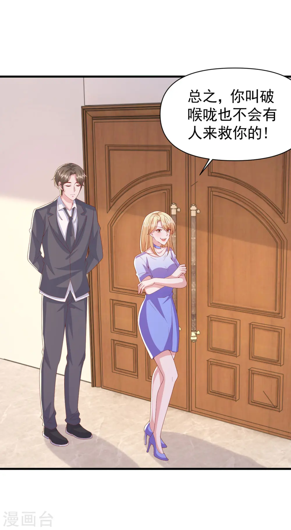 第115话 镜司，救我8