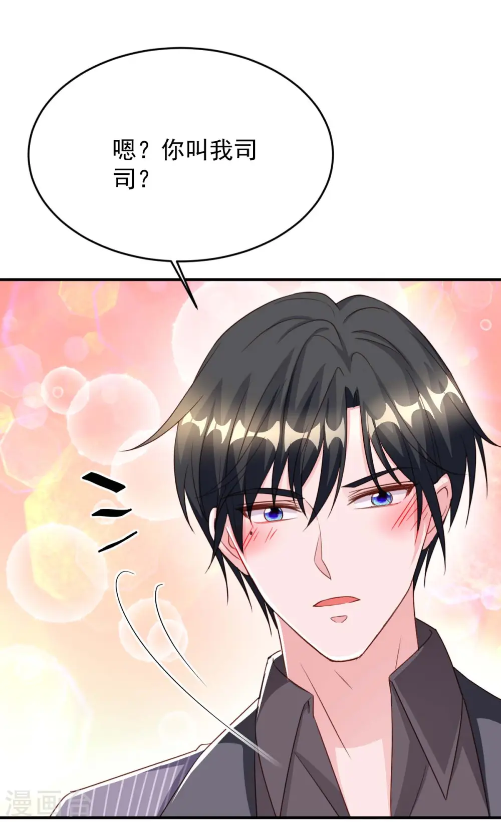 第71话 来接你回去32
