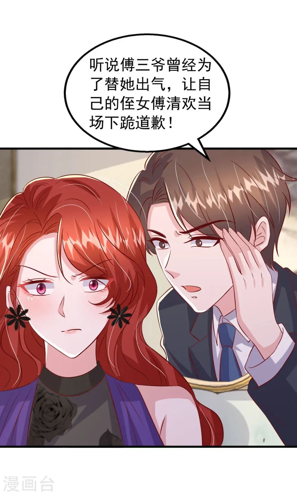 第136话 忽悠大师24