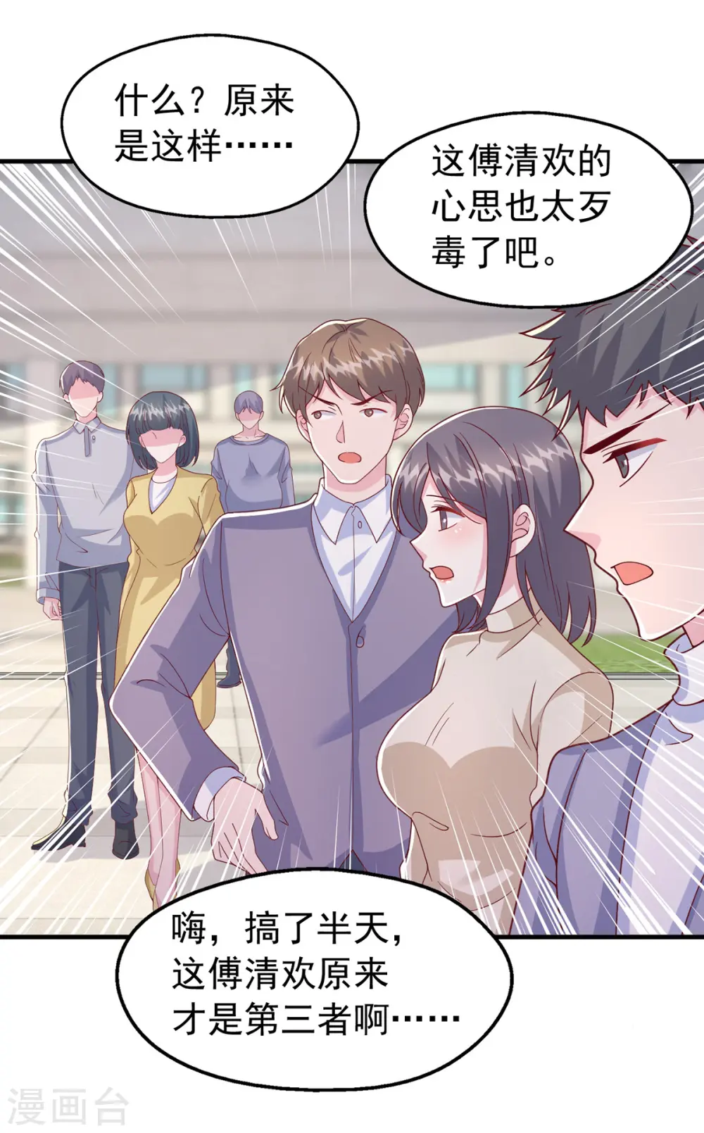 第102话 澄清事实27