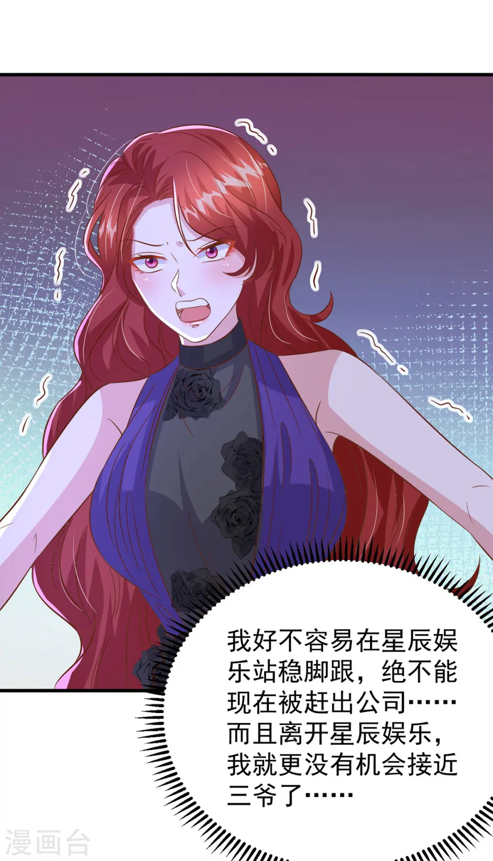 第139话 她连替身都不配18