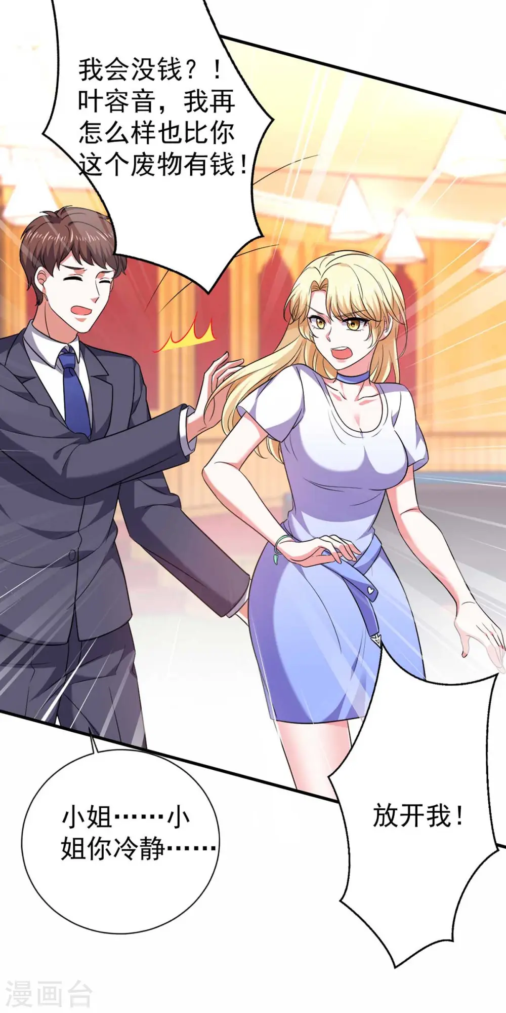第58话 这不过是刚开始罢了10