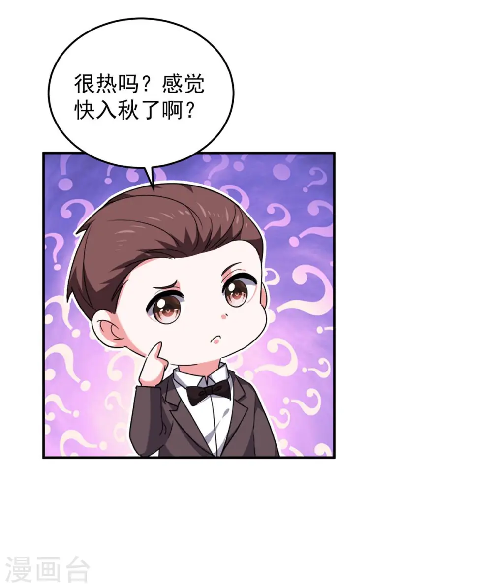 第61话 你是猪吗？4