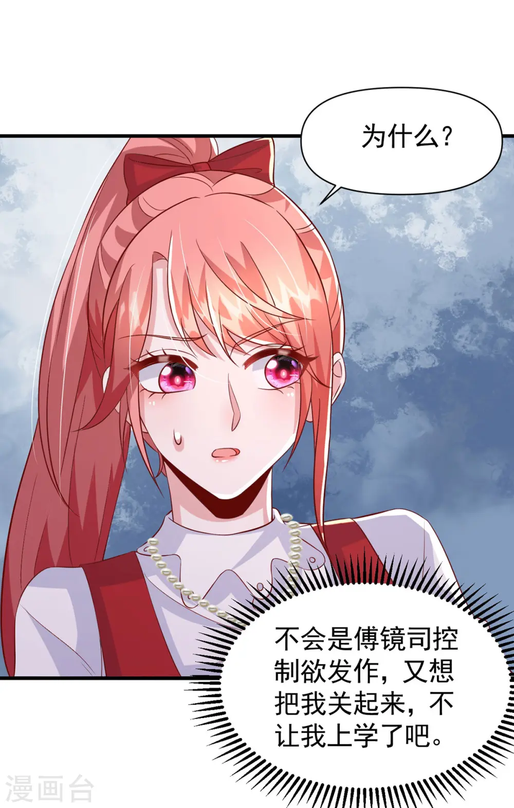 第106话 我要充电12