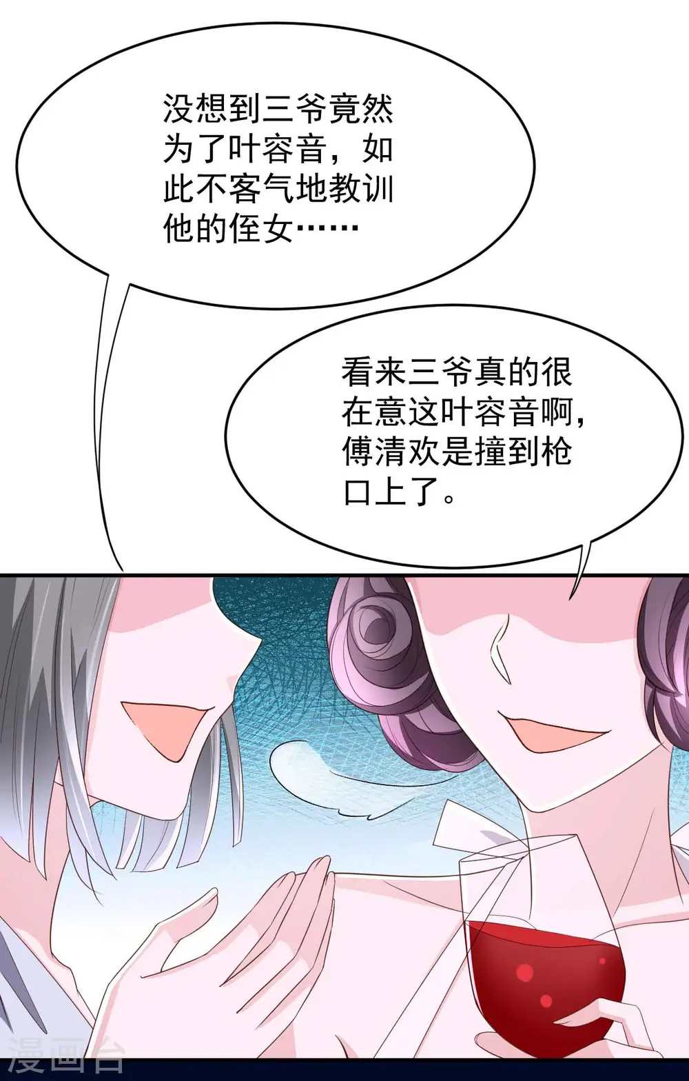 第77话 以毒攻毒24