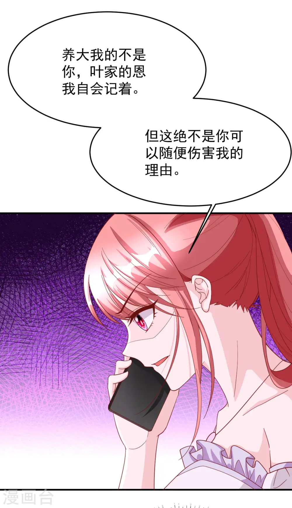 第74话 你的样子很可爱1